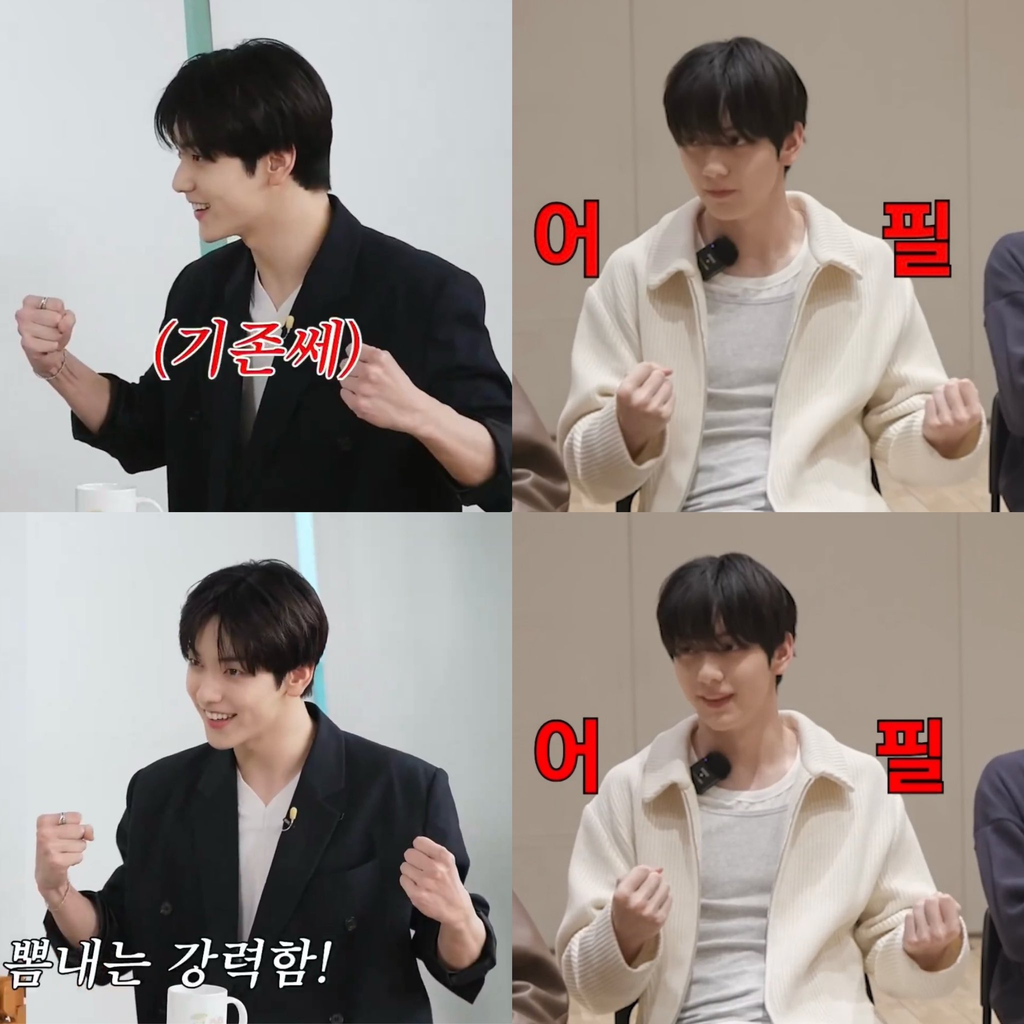 [잡담] 최수빈 나 상남자야 어필할 때마다 두 주먹 쥐는데 | 인스티즈