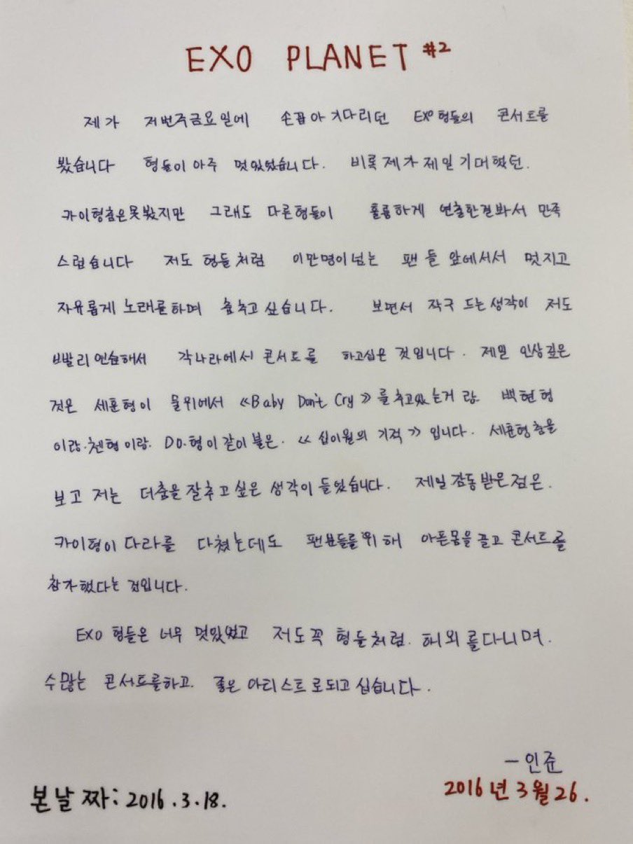 [잡담] 오늘 런쥔이 얼마나 행복했을까ㅋㅋㅋㅋㅋㅋㅋ | 인스티즈