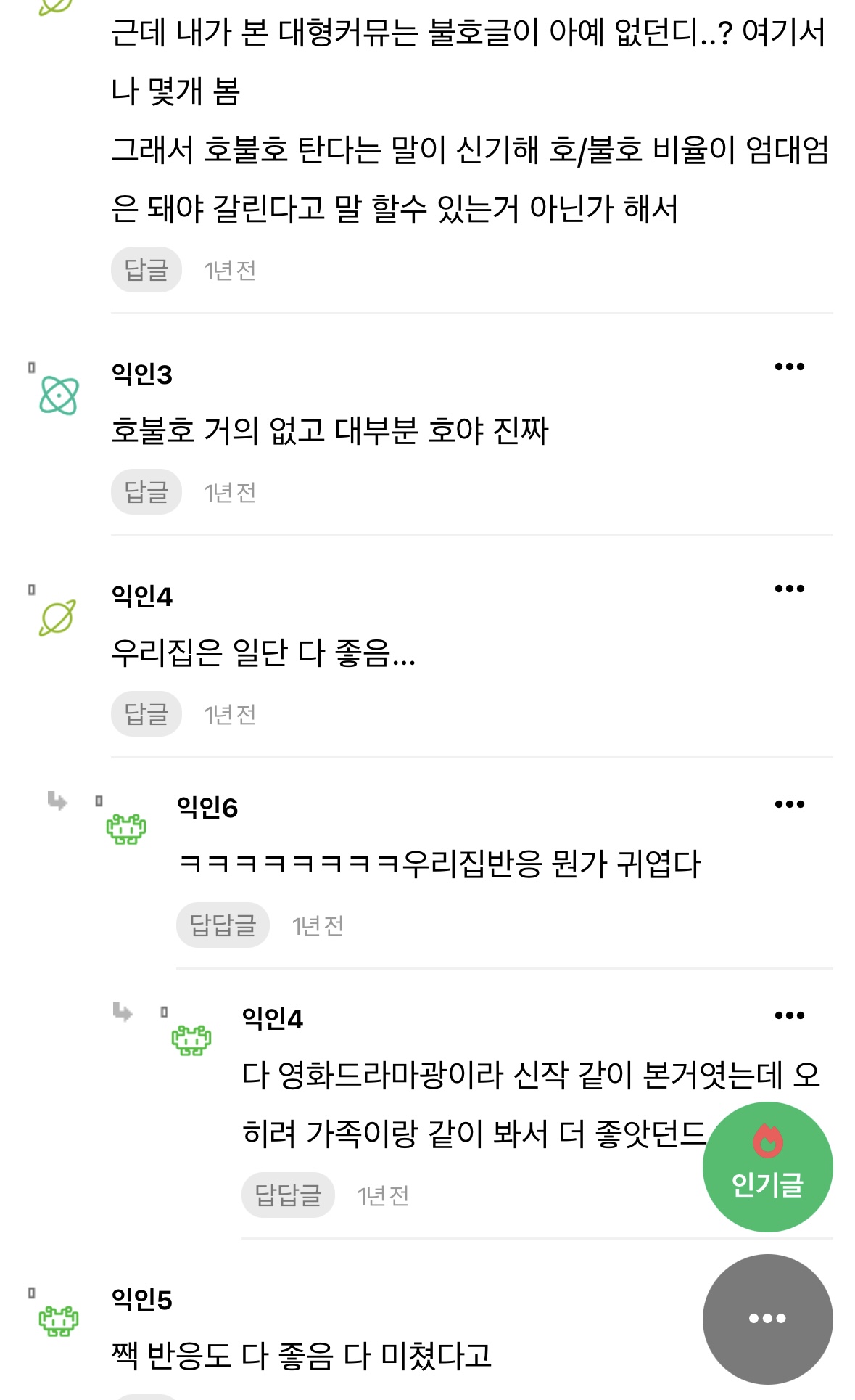 [잡담] 근데 왜 자꾸 폭싹 언급하는거야? | 인스티즈