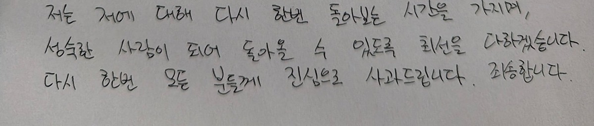 [마플] 김건우 사과문 두개 다 성숙해지겠단게 써있네ㅋ | 인스티즈