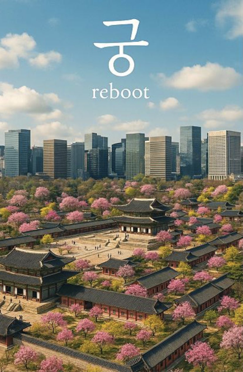[잡담] 나는 궁 리부트 기다린다... | 인스티즈