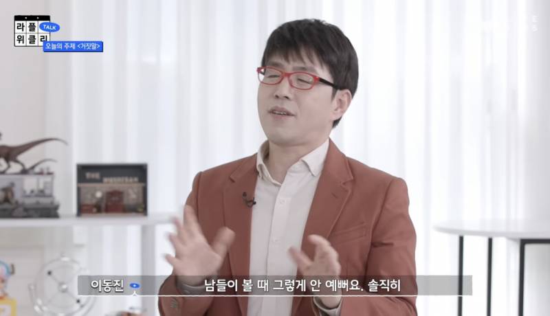 [잡담] 아웃겨 이동진 평론가도 남이 아기 사진 보여주면 거짓말한대 | 인스티즈