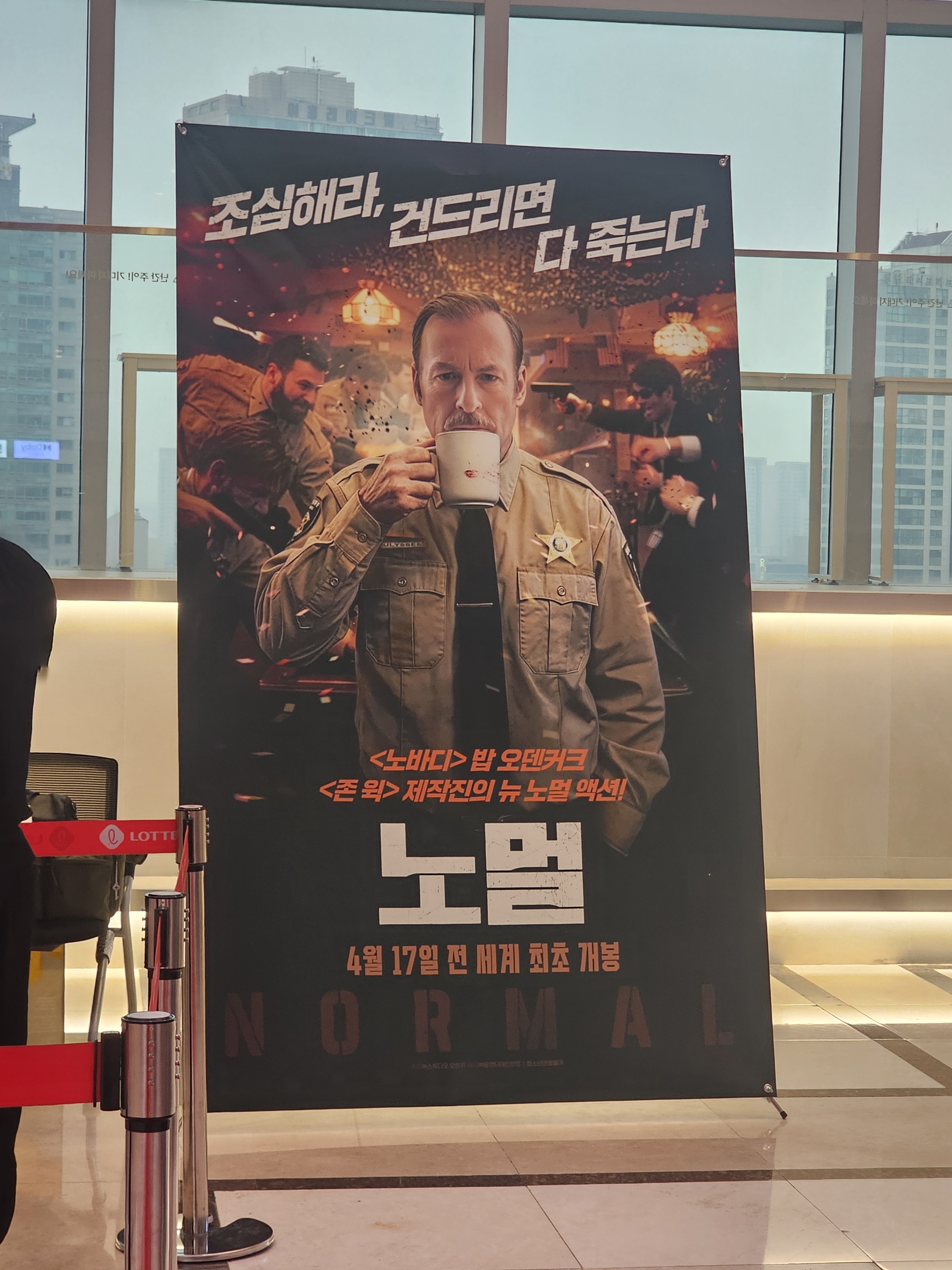 [잡담] 노멀 시사회 후기.. | 인스티즈