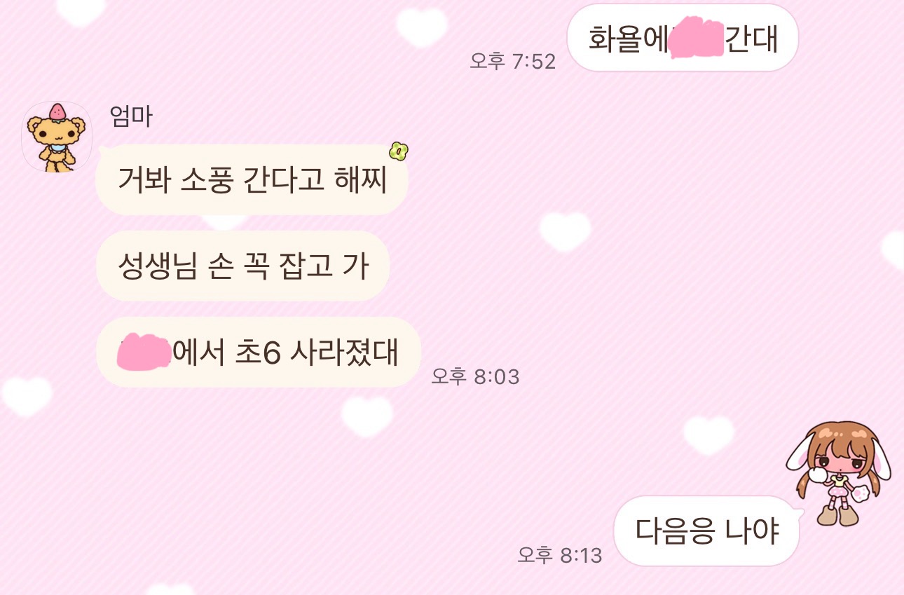 [잡담] 우리 엄마 아직도 날 초딩으로 보는듯 | 인스티즈