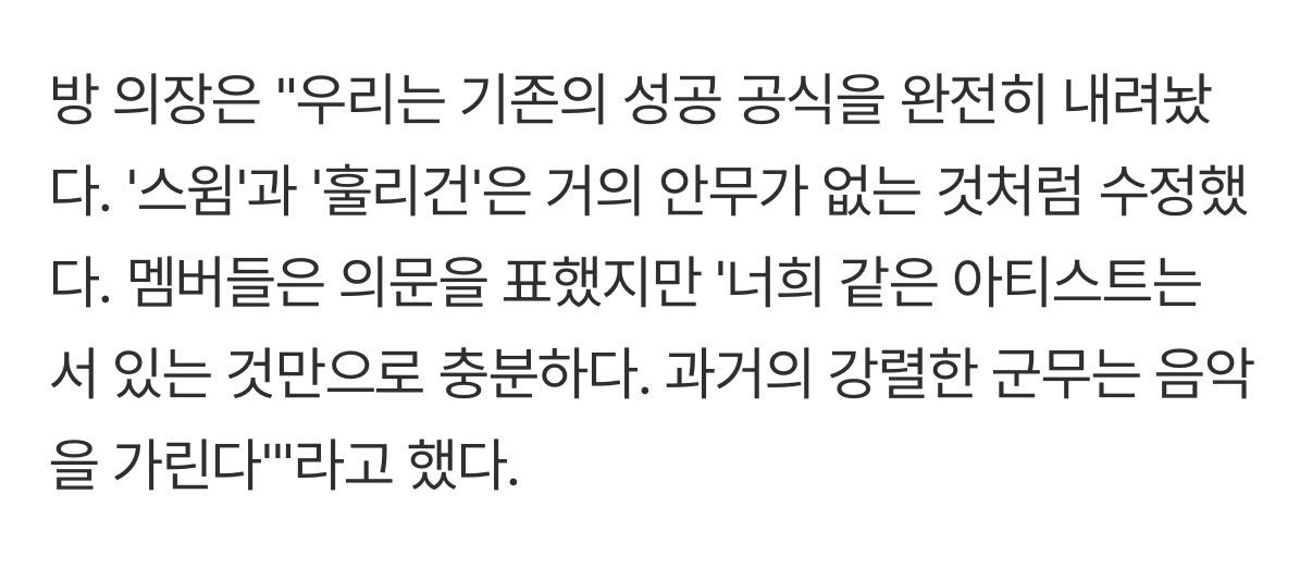 [잡담] 와 방시혁 감 다 잃었네 | 인스티즈