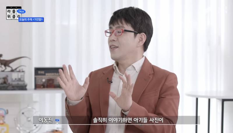 [잡담] 아웃겨 이동진 평론가도 남이 아기 사진 보여주면 거짓말한대 | 인스티즈