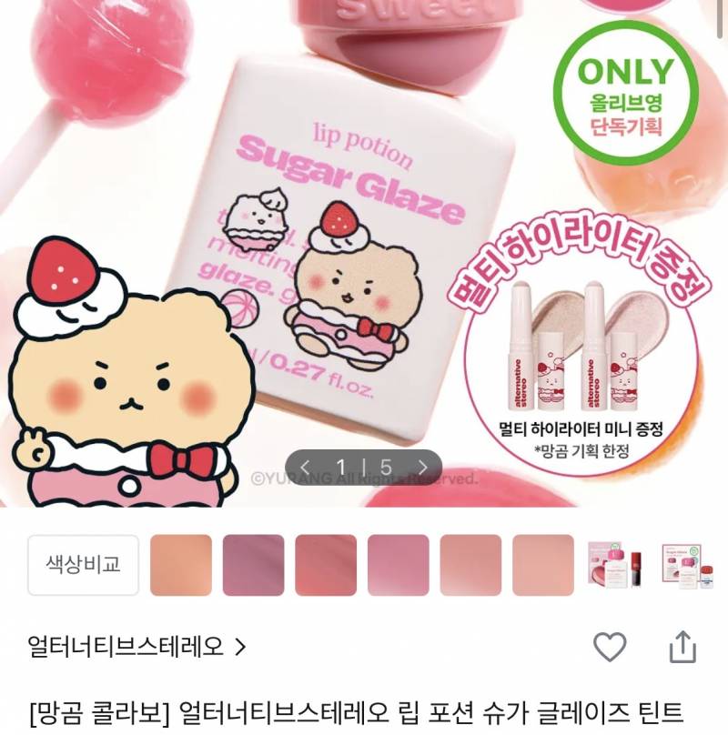 [잡담] 얼터너티브스테레오 이 화장품 진짜 별로임.. | 인스티즈
