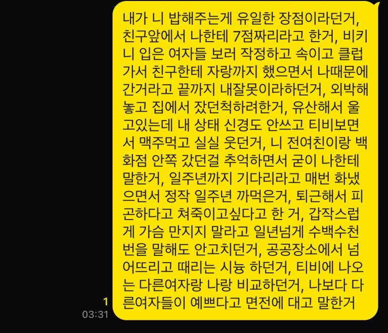 [잡담] 왜 헤어지는건지 이유 궁금하대서 적어줌 | 인스티즈