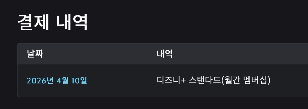 [잡담] 대군부인) 디플도 가입완 | 인스티즈