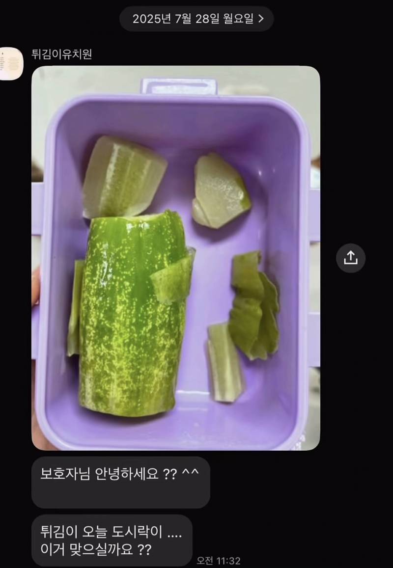 [잡담] 와 너무 충격인데 인스타에 강아지 유치원에 도시락 잘못 보낸 글 암??? | 인스티즈