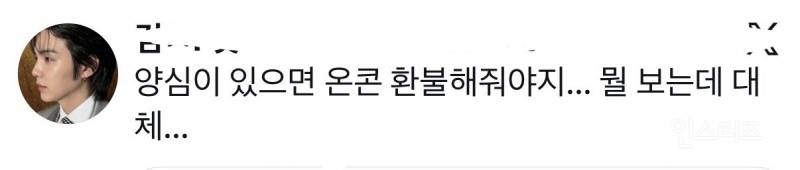 반응 𝙅𝙊𝙉𝙉𝘼 안좋은 방탄 26만원 콘서트 근황...jpg | 인스티즈