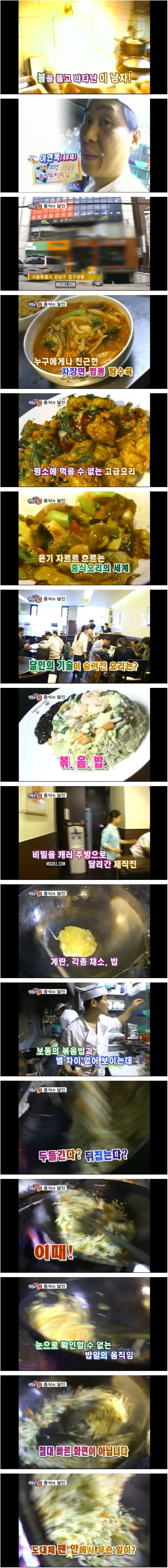 생활의 달인 출연 당시 48세 진짜 중식달인 수준.jpg | 인스티즈