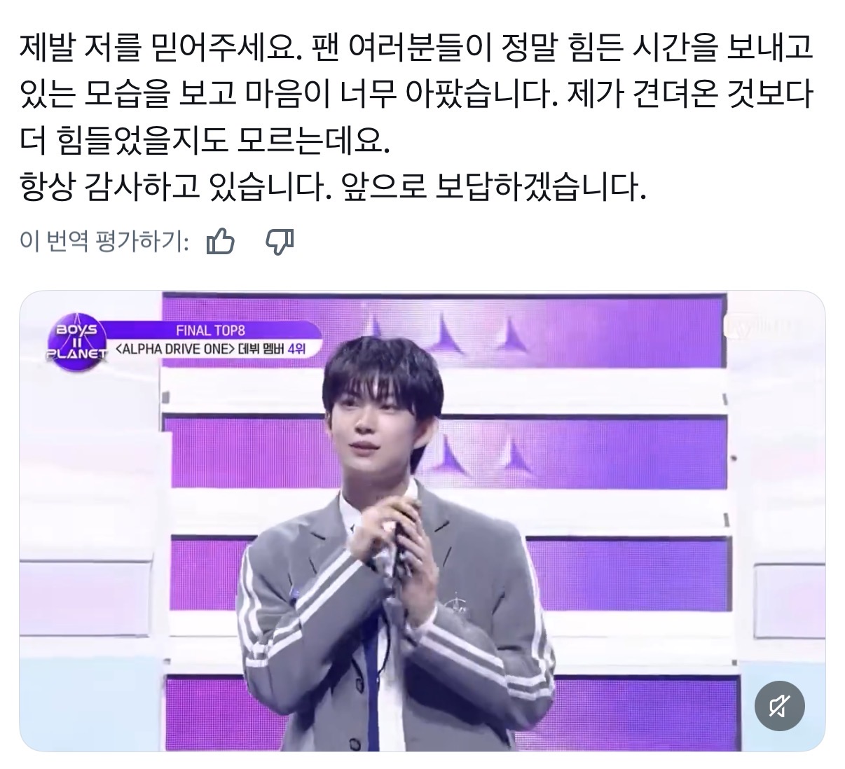 [마플] 김건우는 데뷔 소감으로 이러더니 어떻게 사고를 쳐? | 인스티즈