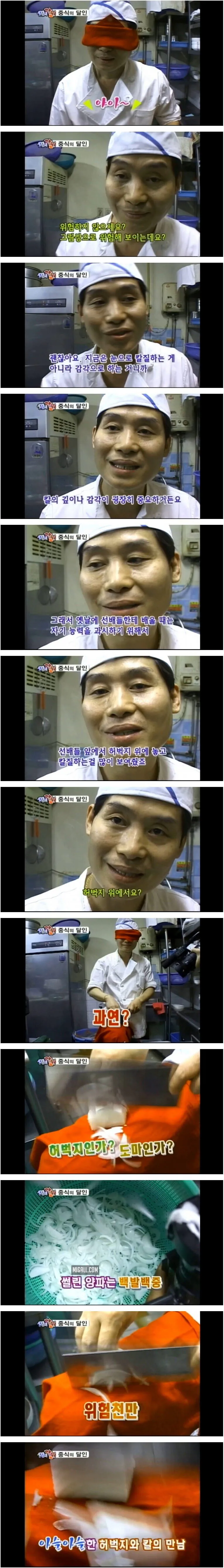 생활의 달인 출연 당시 48세 진짜 중식달인 수준.jpg | 인스티즈