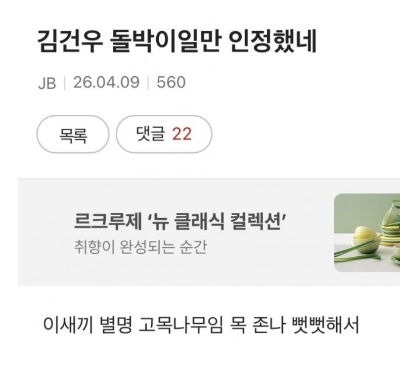 [잡담] 방송계에서 ㄱㄱㅇ 별명 뜸 ㅋㅋㅋㅋㅋㅋㅋㅋㅋ | 인스티즈
