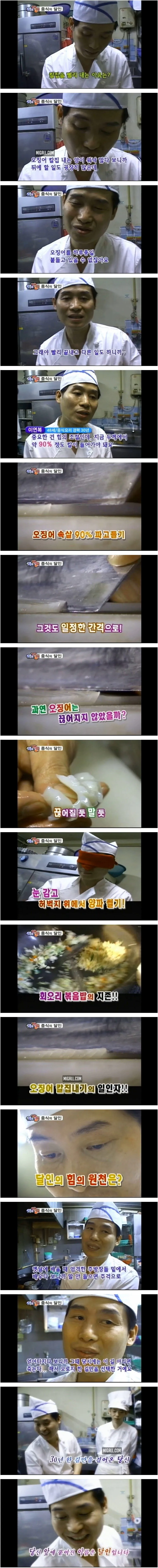 생활의 달인 출연 당시 48세 진짜 중식달인 수준.jpg | 인스티즈