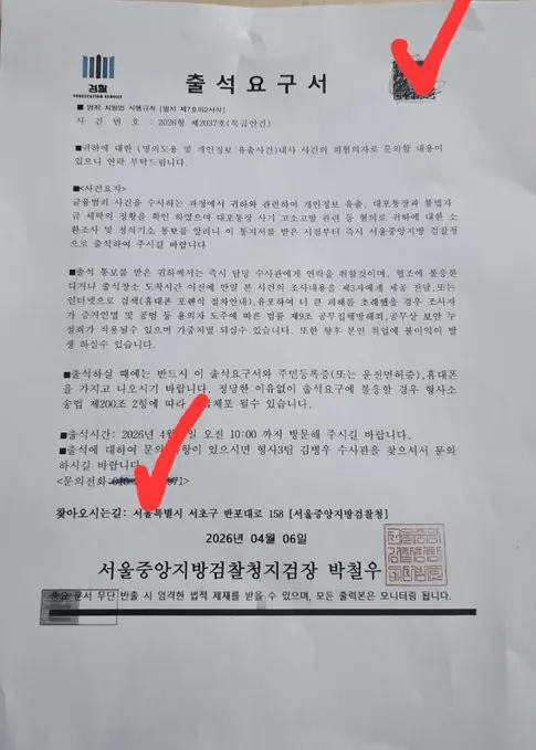 신종 보이스피싱 수법.jpg | 인스티즈