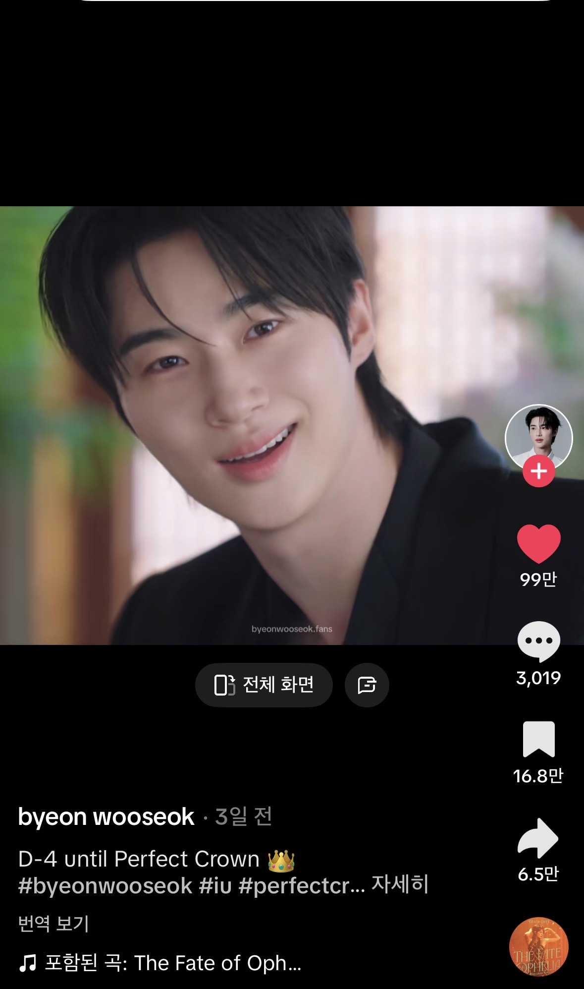 [잡담] 대군부인) 대군부인 반응 보려고 틱톡 깔았는데 좋아요 거의 100만이네 | 인스티즈