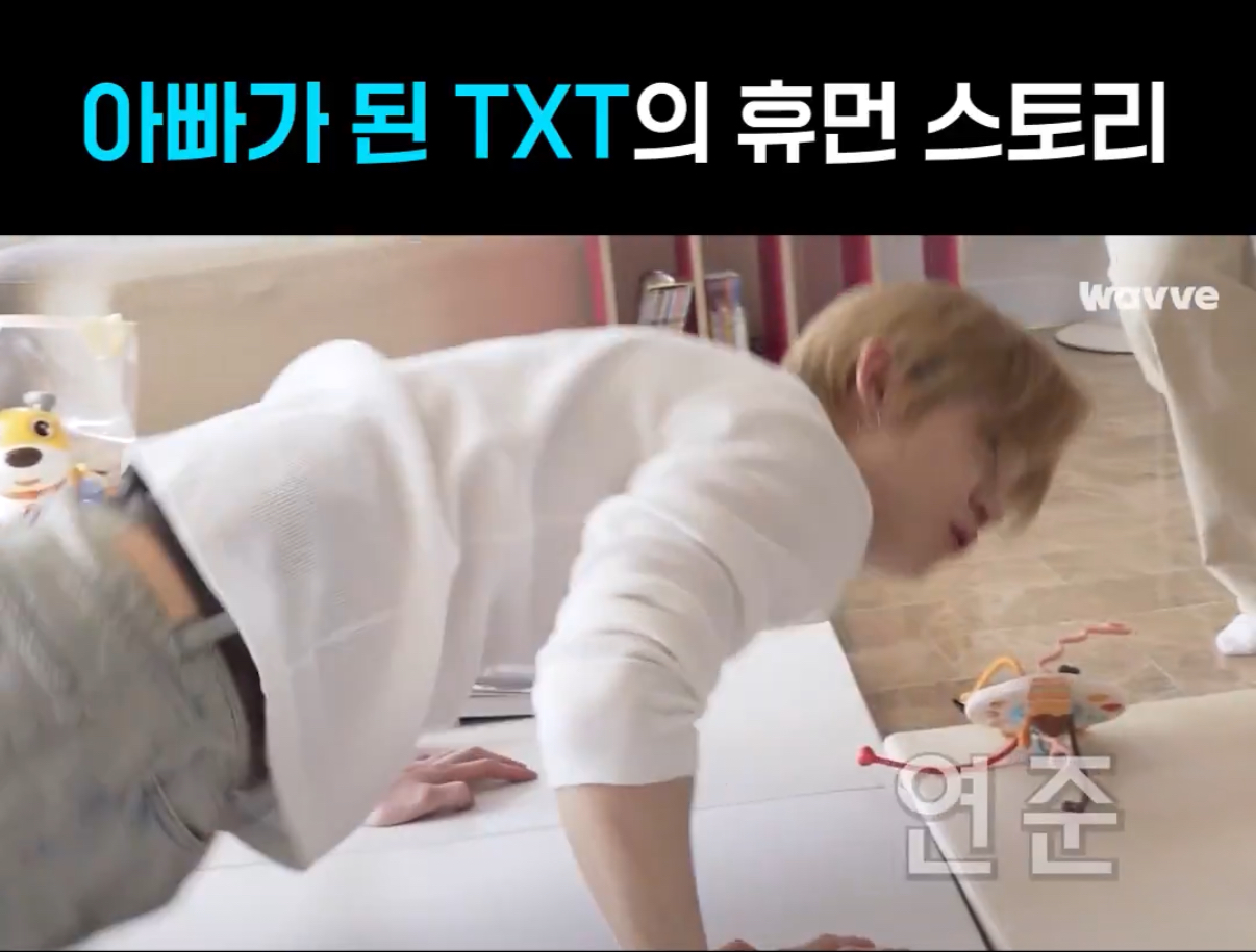 [잡담] 아 투바투 기빨린거봐 | 인스티즈