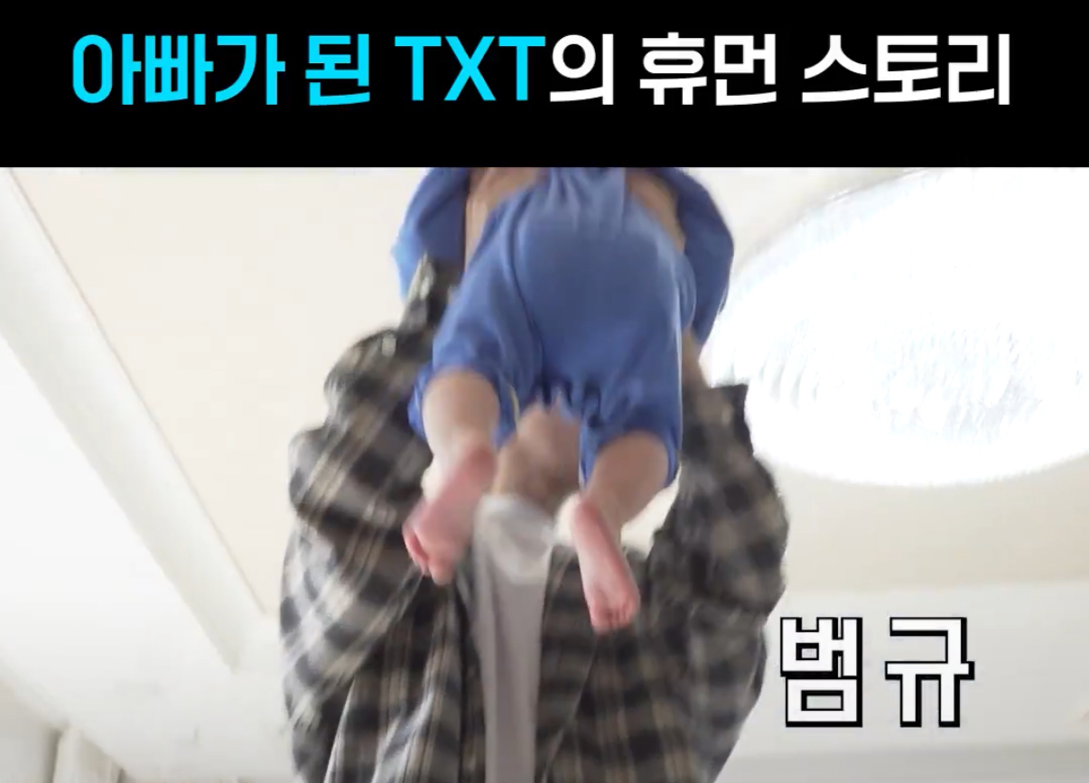 [잡담] 아 투바투 기빨린거봐 | 인스티즈