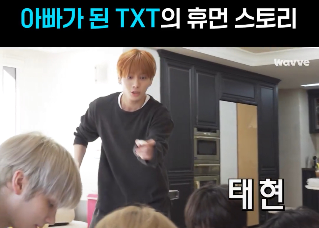 [잡담] 아 투바투 기빨린거봐 | 인스티즈