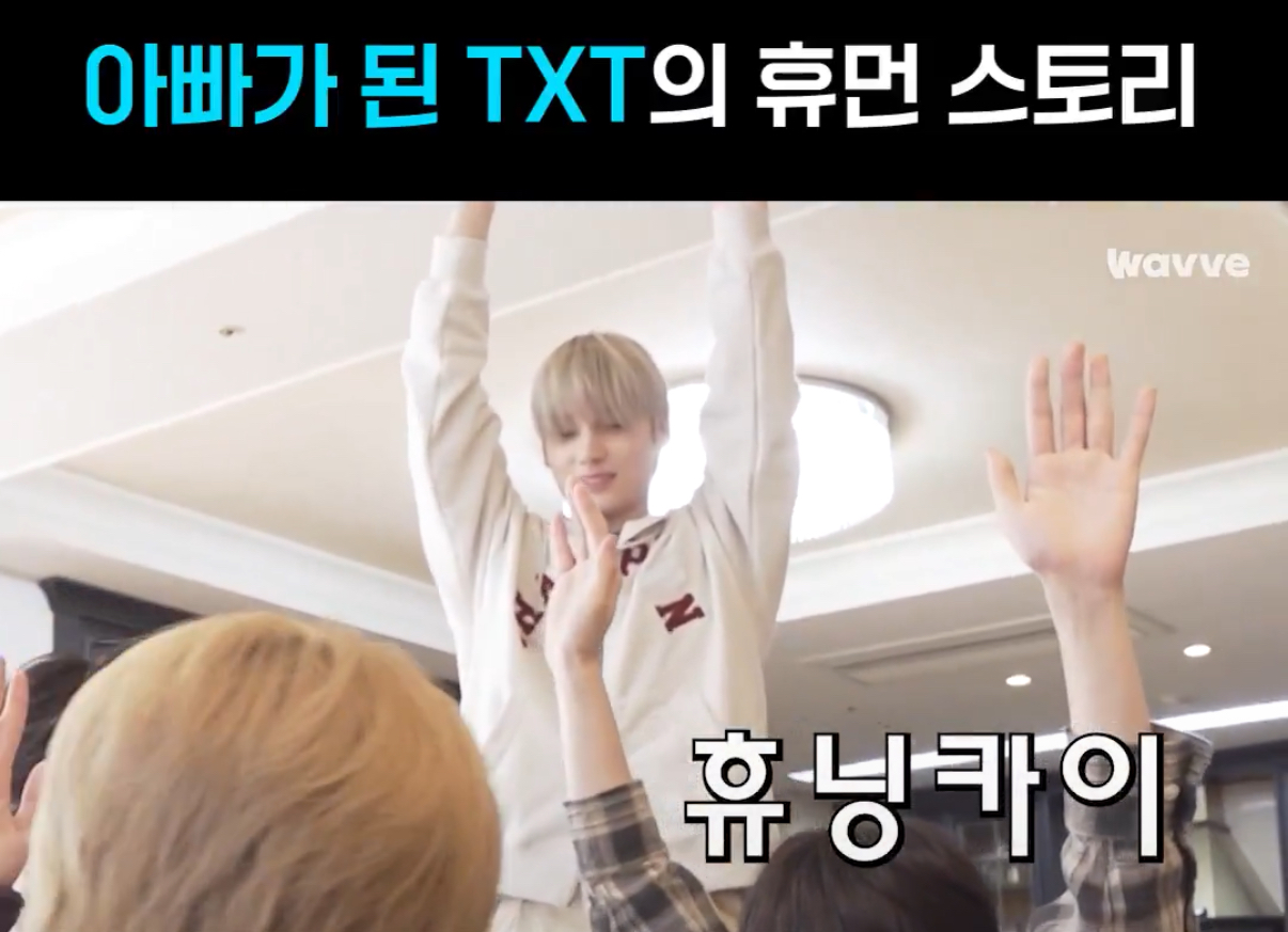 [잡담] 아 투바투 기빨린거봐 | 인스티즈