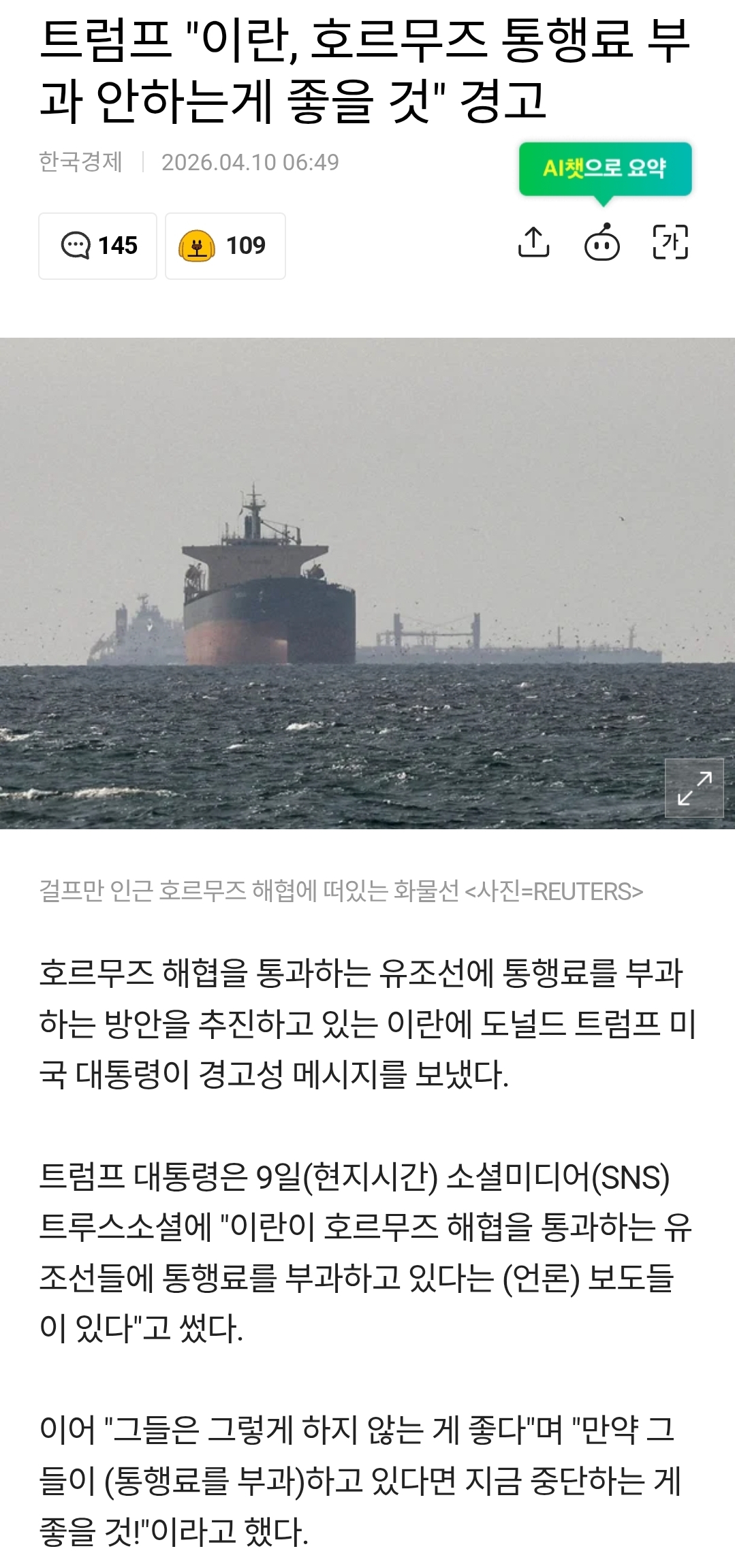 [잡담] 트럼프 아무래도 치매걸린거 맞는것 같은데 | 인스티즈