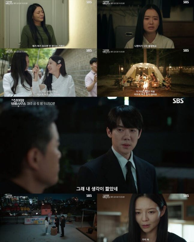 [정보/소식] 신이랑) 부적 태우는 유연석, "가지마" 애달픈 이솜…'신이랑', 역대급 시린 이별 온다 | 인스티즈