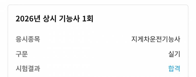 [잡담] 얘드라 나 합격했어 | 인스티즈