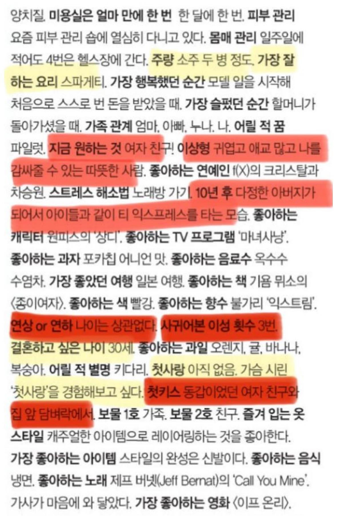 [잡담] 변우석 크리스탈 좋아했구나 | 인스티즈