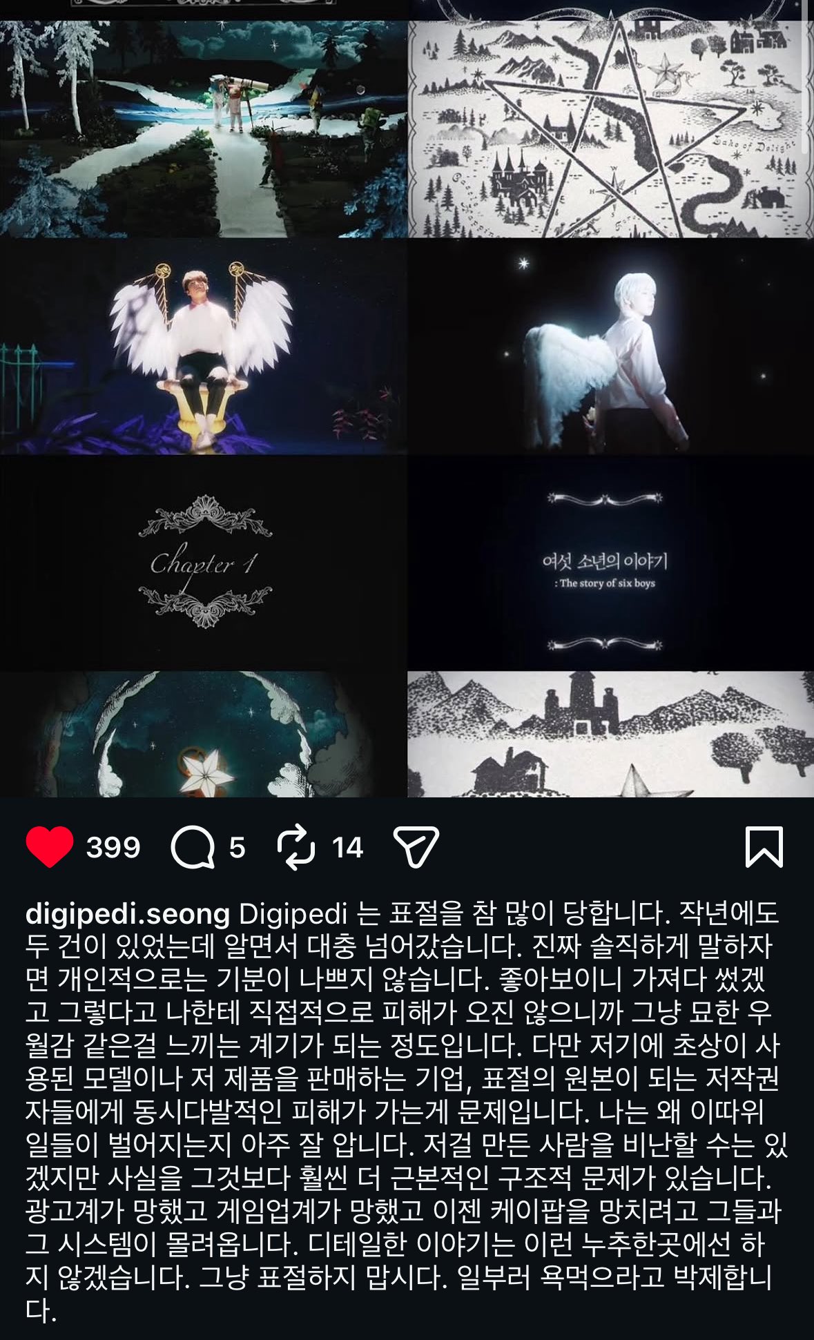 [마플] ㅇㅇ.ㅅ 메가커피 광고 표절 욕 먹으라고 원작자가 박제했네 | 인스티즈