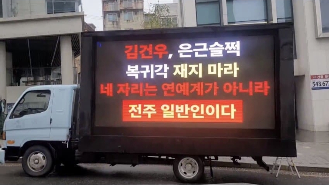 [마플] 오늘자 충격적인 ㄱㄱㅇ 탈퇴총공 트럭 | 인스티즈