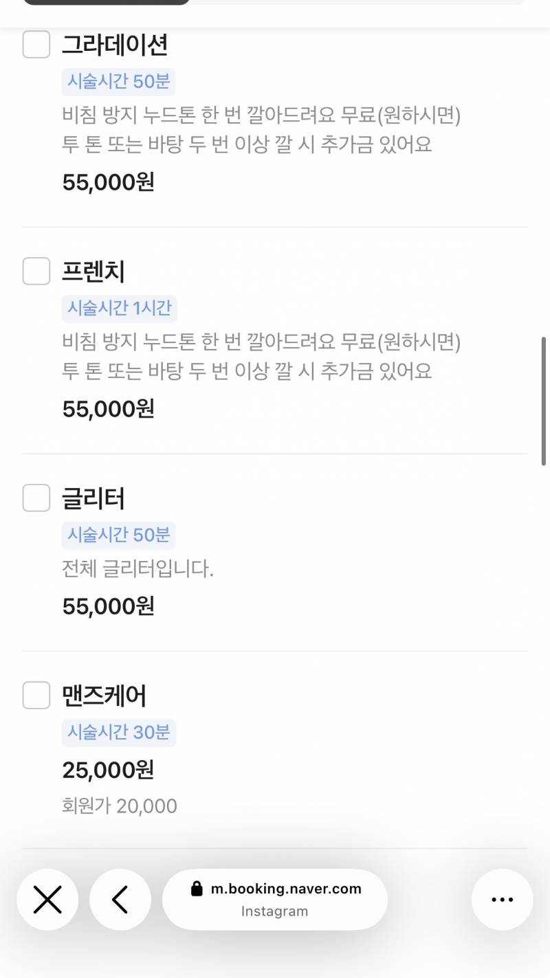 [잡담] 이 네일받으려면ㅁ무승 네일이야? | 인스티즈