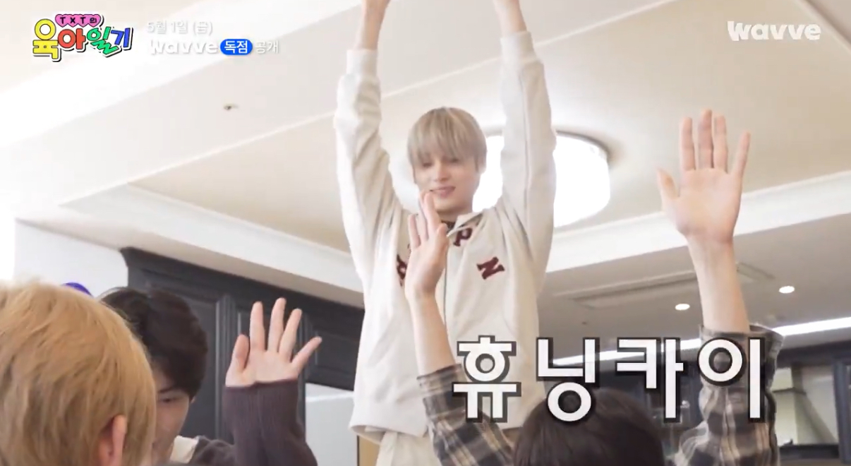 [잡담] 투바투 육아후기.. | 인스티즈