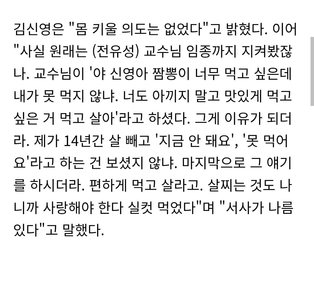 [잡담] 김신영 다시 먹고싶은거 먹고 살찐 이유 좀 슬프다ㅠㅠ | 인스티즈