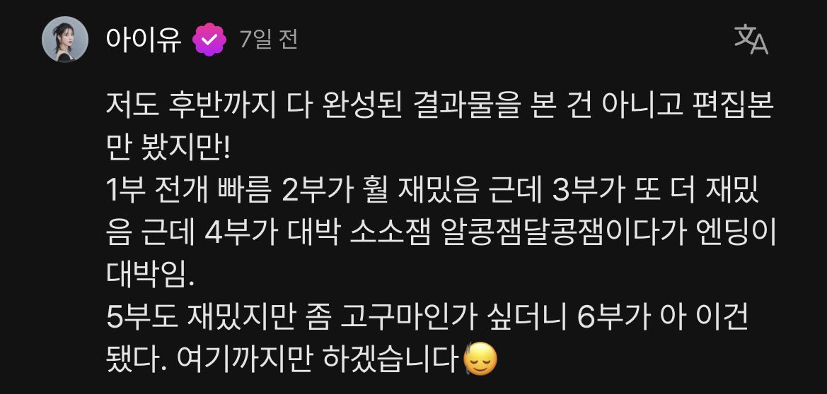 [잡담] 배우피셜 1화보다 2화가 훨 재밌다는 드라마 | 인스티즈