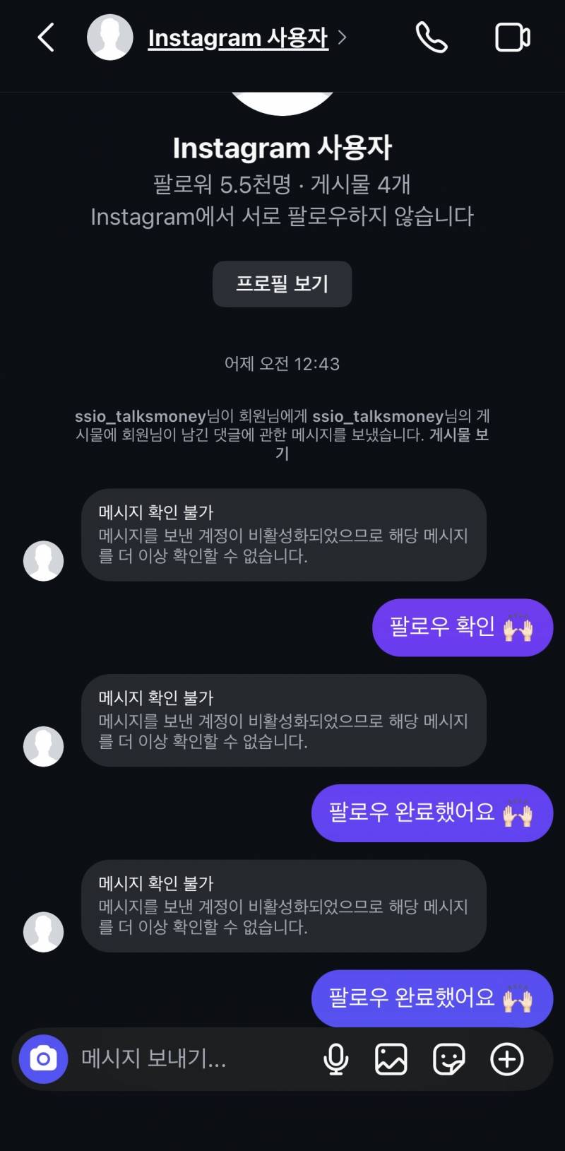 [잡담] 그인스타에 정보 알려주는 계정있잖아 | 인스티즈