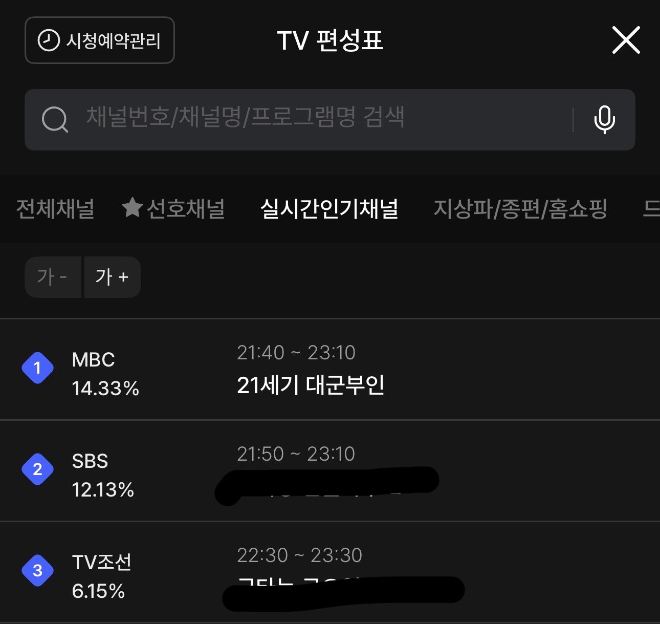 [잡담] 대군부인) 시청률 예상보다 잘나오겠다 | 인스티즈