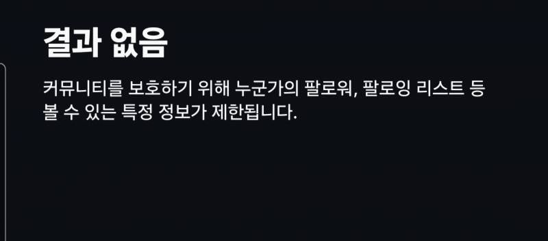 [잡담] 오잉 인스타 팔로잉 팔로워 안보이는거 왜 그런거야? | 인스티즈