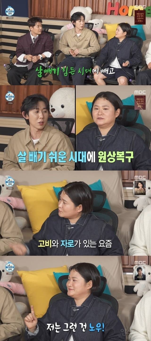 살빼기 어려운 시기에 빼고 빼기 쉬운시기에 쪘다는 김신영.jpg | 인스티즈