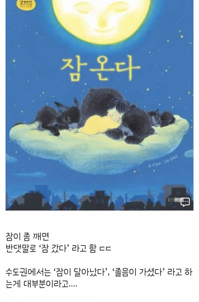 [잡담] 경상도 익들아 이거 진짜야 구라야?? | 인스티즈