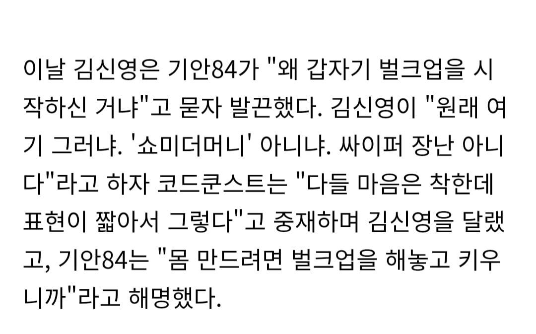 [잡담] 김신영 다시 먹고싶은거 먹고 살찐 이유 좀 슬프다ㅠㅠ | 인스티즈
