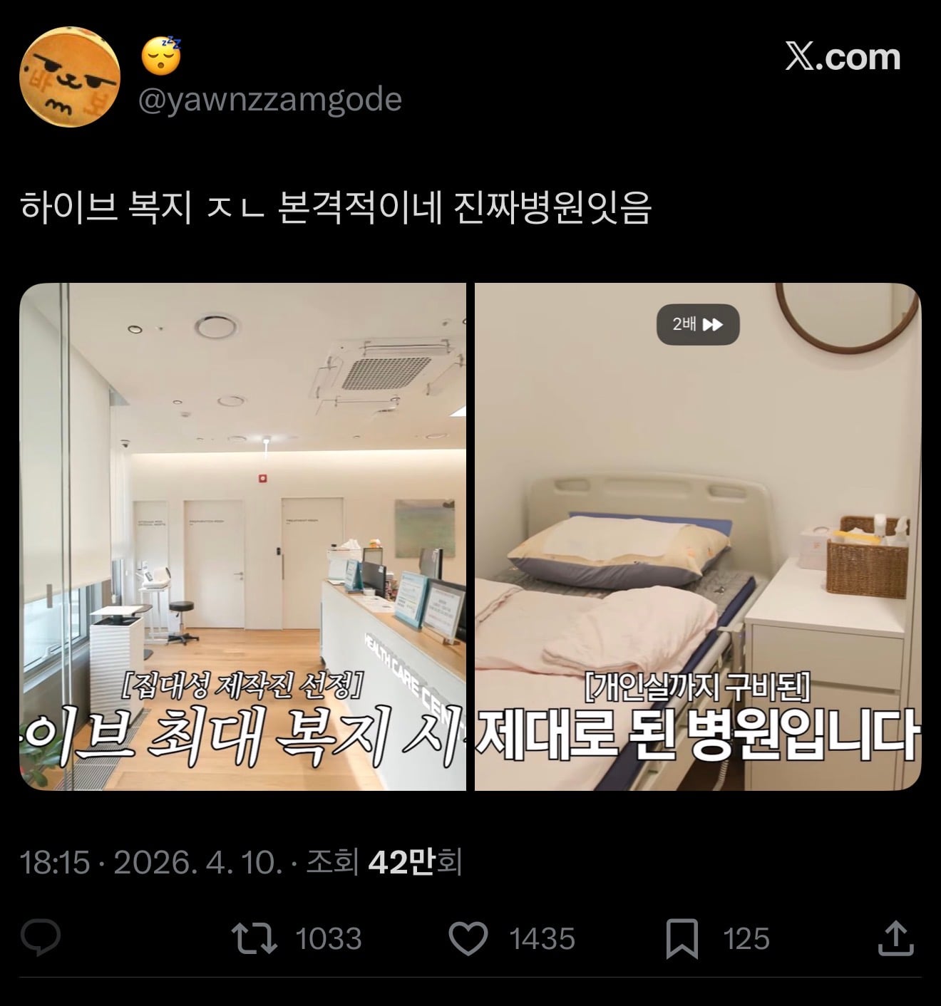 [잡담] 하이브 사내병원 이건 모든 엔터사들아 도입하자 | 인스티즈