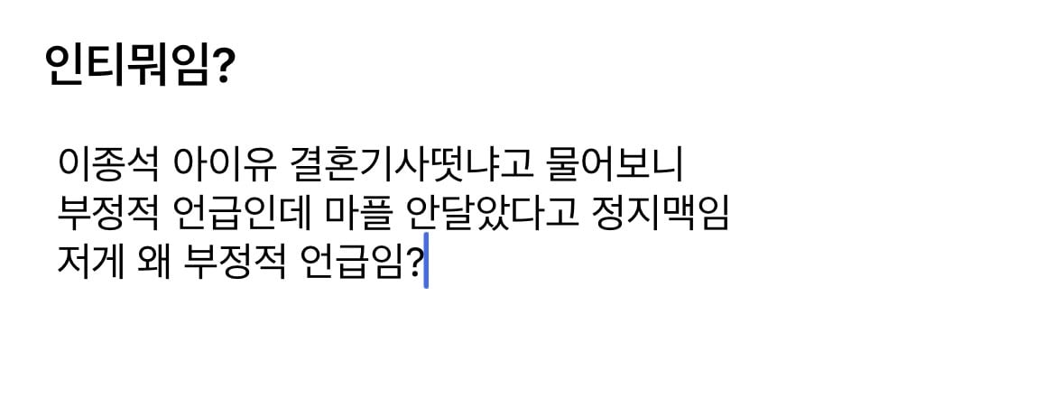 [마플] 앞으론 마플건 아니어도 무조건 마플 달아야 정지 안당하네 인티룰숙지 ㅇㅋ | 인스티즈