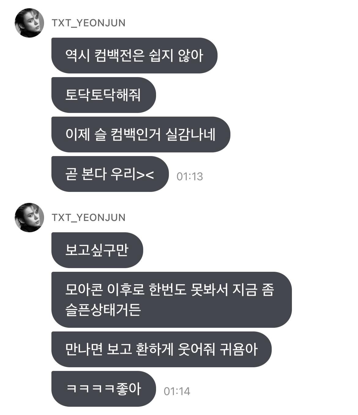 [잡담] 최연준 진짜 앙큼하고 귀여워 | 인스티즈