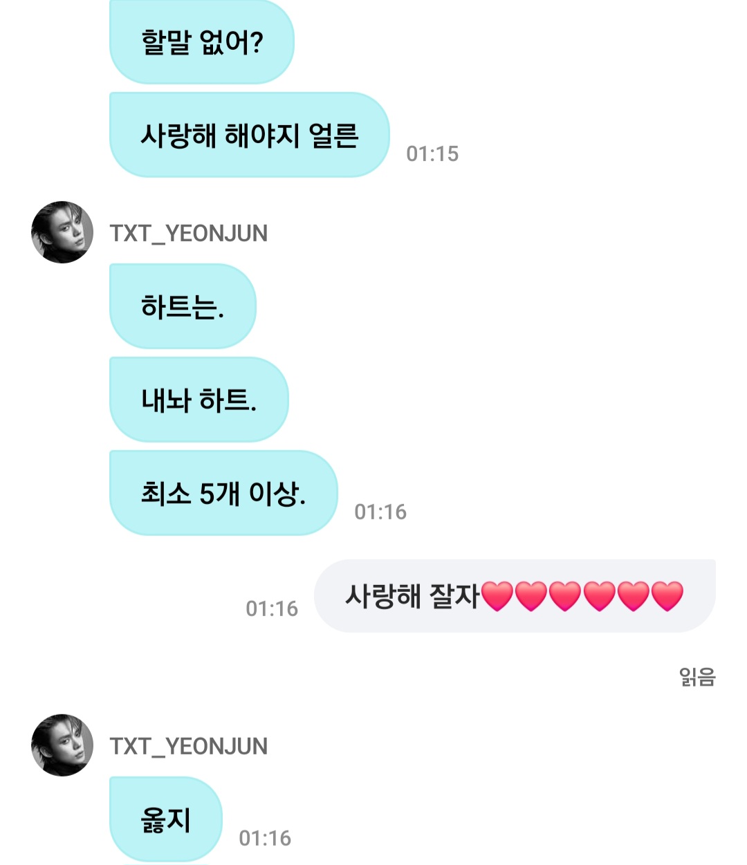[잡담] 날티연준 말투 볼래? | 인스티즈