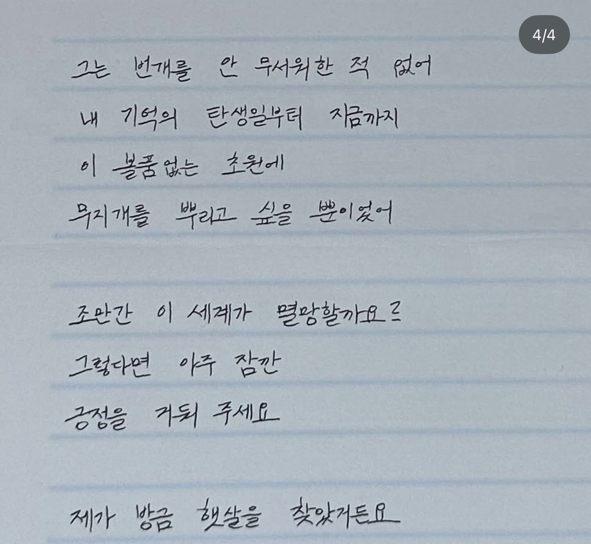 [마플] 한로로 감성 신기하다... | 인스티즈