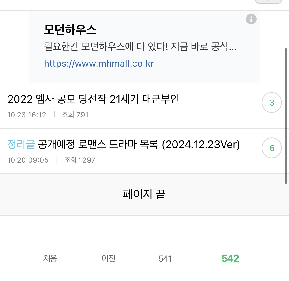 [마플] 대군부인 기대할 수밖에 없었네 | 인스티즈