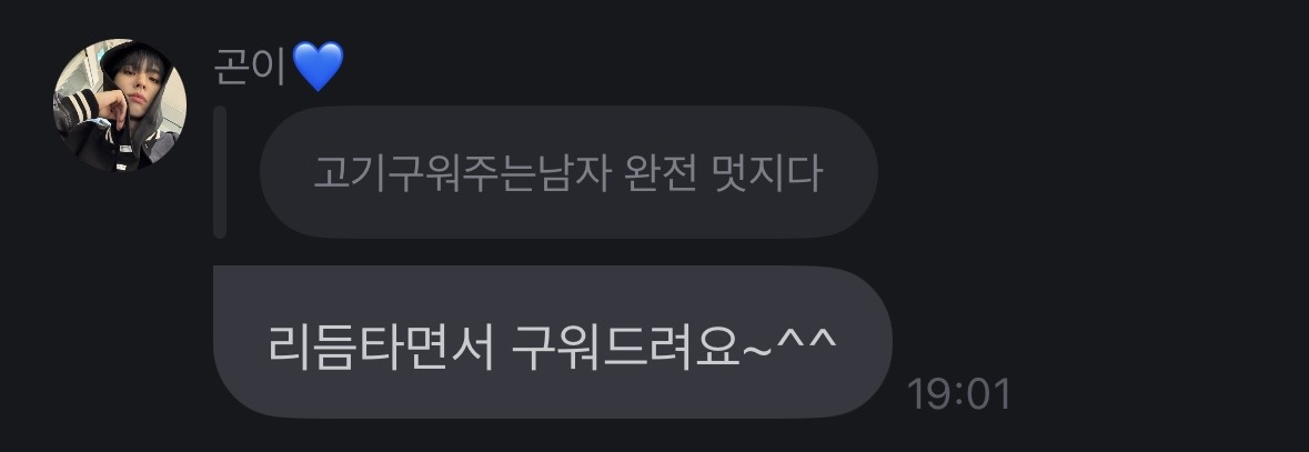 [잡담] 리듬타는 오빠 미쳤다 | 인스티즈