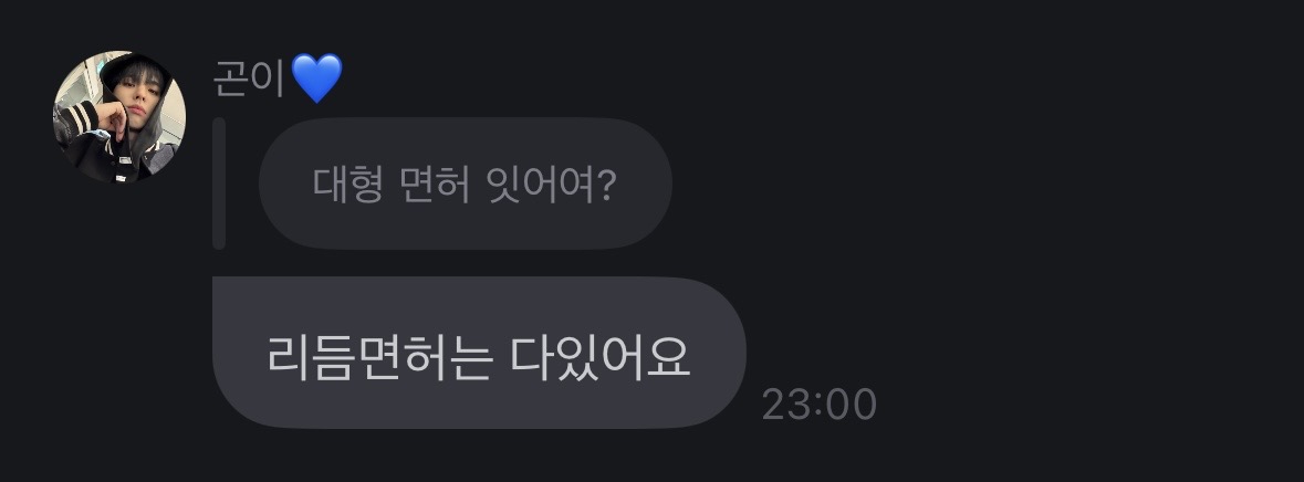 [잡담] 리듬타는 오빠 미쳤다 | 인스티즈